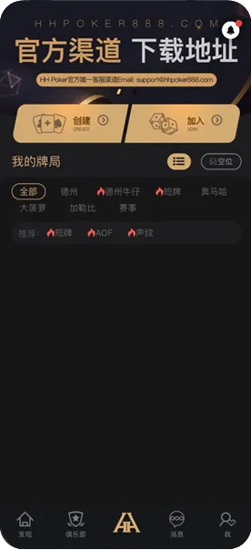 德扑圈官网入口